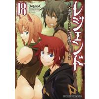 レジェンド 18/神無月紅/たかの雅治 | bookfanプレミアム