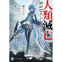 富士見ファンタジア文庫のおすすめ人気ランキングTOP100 - Yahoo