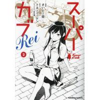 ツルネ 漫画（本、雑誌、コミック）のおすすめ人気商品一覧 通販