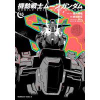 機動戦士ムーンガンダム 16/福井晴敏ストーリー虎哉孝征/形部一平メカニックデザイン矢立肇/富野由悠季 | bookfanプレミアム