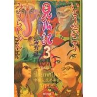 せいこうのおすすめ人気ランキングTOP100 - Yahoo!ショッピング