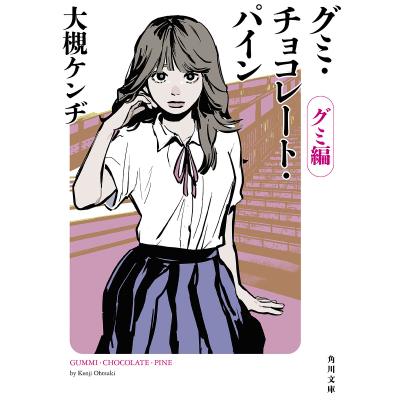 大槻ケンヂ 本のおすすめ人気商品一覧 通販 - Yahoo!ショッピング