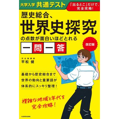 歴史総合のおすすめ人気ランキングTOP100 - Yahoo!ショッピング