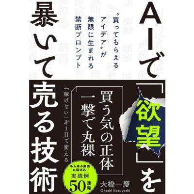 欲望論 第2巻のおすすめ人気商品一覧 通販 - Yahoo!ショッピング