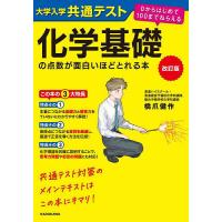 化学基礎のおすすめ人気商品一覧 通販 - Yahoo!ショッピング