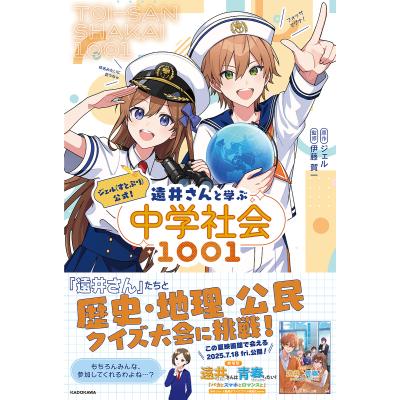 すとぷり（本、雑誌、コミック）のおすすめ人気商品一覧 通販