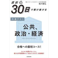 きめる！センター政治経済 きめる!センター政治・経済 (センター試験V BOOKS 9) | 清水 雅博 |本