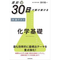 化学基礎のおすすめ人気商品一覧 通販 - Yahoo!ショッピング