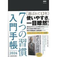 7つの習慣の商品一覧 通販 - Yahoo!ショッピング