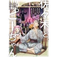 佐々木とピーちゃん 異世界でスローライフを楽しもうとしたら 現代で異能バトルに巻き込まれた件 魔法少女がアップを始めたようです ぶんころり Bk Bookfanプレミアム 通販 Yahoo ショッピング