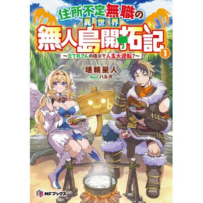 無人島の商品一覧 通販 - Yahoo!ショッピング