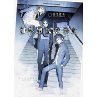 幻想風紀委員会 物語のゆがみ、取り締まります。/高里椎奈 | bookfanプレミアム