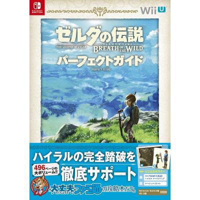 ゼルダの伝説 30周年記念書籍 第3集 THE legend of zelda Breath of