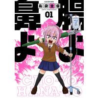 毎週末倍 倍 ストア参加 はなにあらし Nanoha To Chidori 4 古鉢るか 参加日程はお店topで Bk x Bookfanプレミアム 通販 Yahoo ショッピング