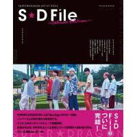 S★D File〜Deluxe Edition〜 SUPER★DRAGON ARTIST BOOK/山内洋枝 | bookfanプレミアム