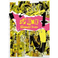 SPUNK-スパンク!- 1/新井英樹 | bookfanプレミアム