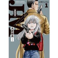 J⇔Mジェイエム The story about an assassin called J and a lonely girl Megumi. 1 | bookfanプレミアム