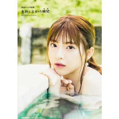 楪（本、雑誌、コミック）のおすすめ人気商品一覧 通販 - Yahoo 