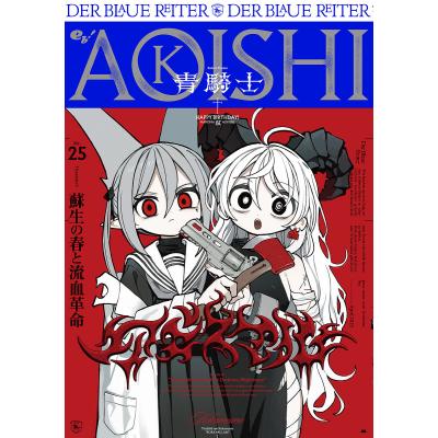 青騎士の商品一覧 通販 - Yahoo!ショッピング