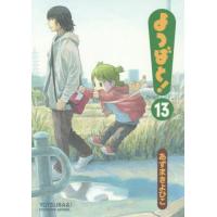 よつばと!の商品一覧 通販 - Yahoo!ショッピング