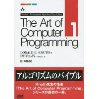 The Art of Computer Programming 日本語版 volume1/DONALDE．KNUTH/有澤誠/和田英一 | bookfanプレミアム