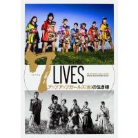 7 LIVESアップアップガールズ〈仮〉の生き様 UP UP GIRLS kakko KARI official documentary book | bookfanプレミアム