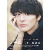 Be Myself 金子隼也1st写真集/カノウリョウマ | bookfanプレミアム