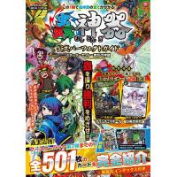 蟲神器公式パーフェクトガイドスターターセット〜異彩の神髄/ゲーム | bookfanプレミアム