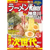 ラーメンWalker神奈川 2023/旅行 | bookfanプレミアム