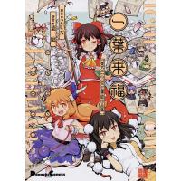 東方project本（コミック、アニメ本） | 本、雑誌、コミック の商品