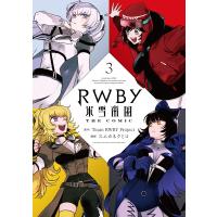 RWBY氷雪帝国THE COMIC 3/TeamRWBYProject/スエカネクミコ | bookfanプレミアム