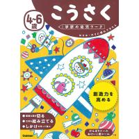 4〜6歳こうさく はさみ・のりに慣れてきたら | bookfanプレミアム