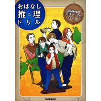 都道府県事件ファイル 小学4〜6年 | bookfanプレミアム