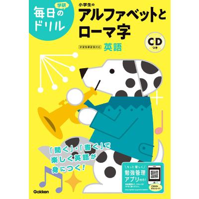 ローマ字 練習 本（本、雑誌、コミック）のおすすめ人気商品一覧 通販