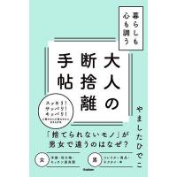 断捨離のおすすめ人気ランキングTOP100 - Yahoo!ショッピング