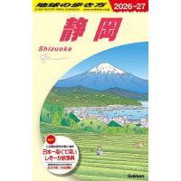 地球の歩き方｜ガイド｜地図、ガイド｜本、雑誌、コミック 通販