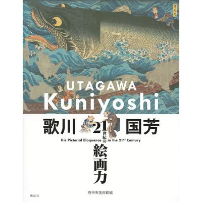 歌川国芳のおすすめ人気ランキングTOP100 - Yahoo!ショッピング