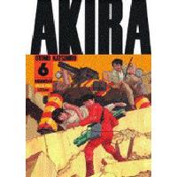 Akira Part6/大友克洋 | bookfanプレミアム