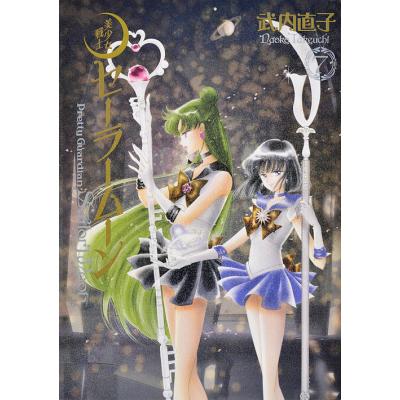 美少女戦士セーラームーン 完全版の商品一覧 通販 - Yahoo!ショッピング