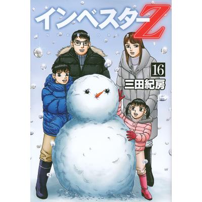 インベスターZ 全巻セット 美品 フィルム入り 未開封 81nuuPCE9tL.jpg