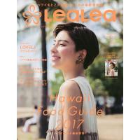 LeaLea vol.12(2017SUMMER-FALL)/旅行 | bookfanプレミアム