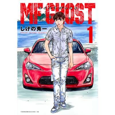 mfゴースト 全巻（コミック、アニメ本） | 本、雑誌、コミック の