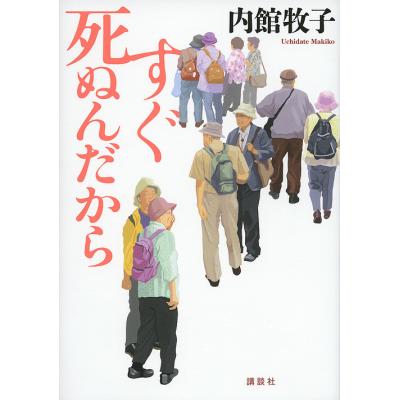 小沢牧子（本、雑誌、コミック）の商品一覧 通販 - Yahoo!ショッピング