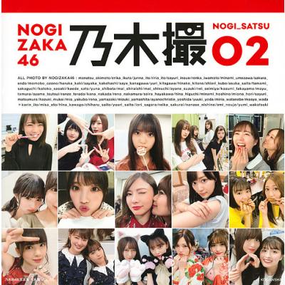 乃木坂46写真集　雑誌　グッズ等 乃木坂46写真集 雑誌 グッズ等 乃木坂46写真集 雑誌 グッズ等
