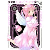 しゅごキャラ! 4/PEACH−PIT | bookfanプレミアム