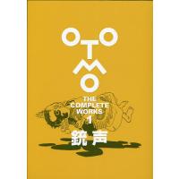 OTOMO THE COMPLETE WORKS 1/大友克洋 | bookfanプレミアム