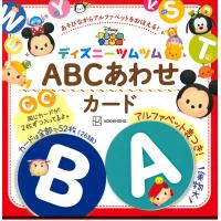 ディズニーツムツム ABCあわせカード/子供/絵本 | bookfanプレミアム