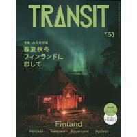 TRANSIT 58号/旅行 | bookfanプレミアム