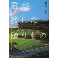 藤本ひとみ 22冊セット 藤本ひとみ 51冊まとめ売り - メルカリ
