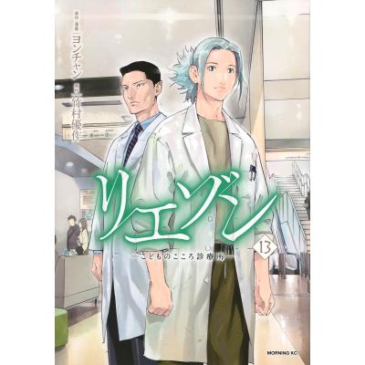 リエゾン 漫画 全巻のおすすめ人気商品一覧 通販 - Yahoo!ショッピング